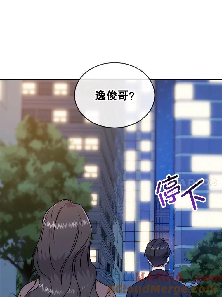 《哥哥，不要诱惑我》11.动摇 第34页