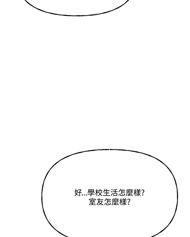 《魔灵召唤：召唤师学院》第12话 第124页