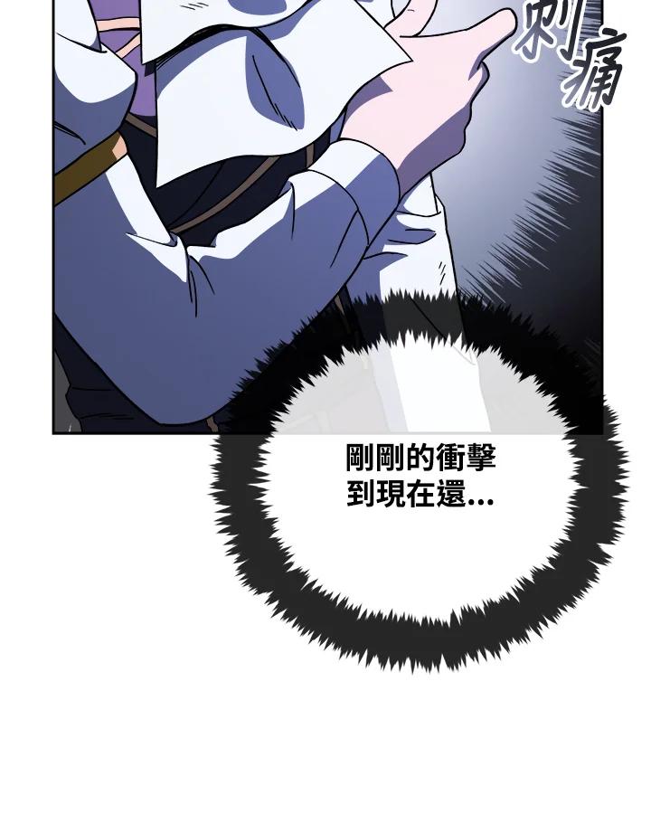 《魔灵召唤：召唤师学院》第12话 第103页