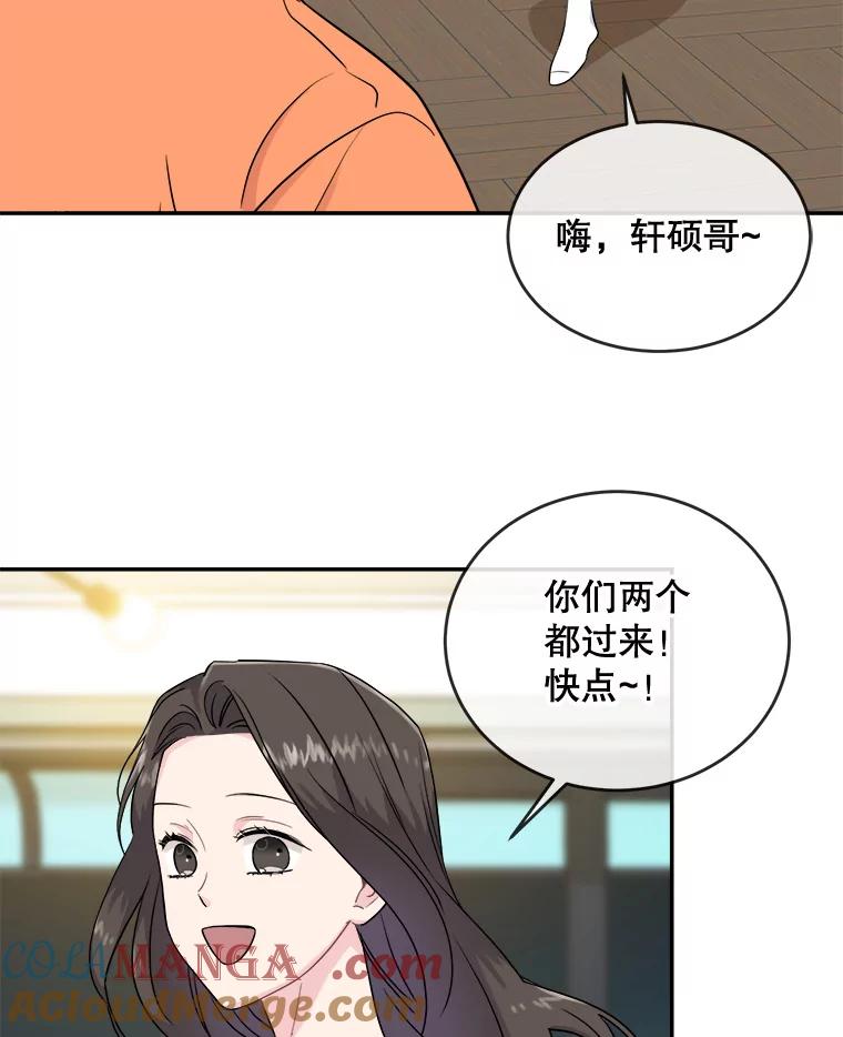 《哥哥，不要诱惑我》11.动摇 第58页