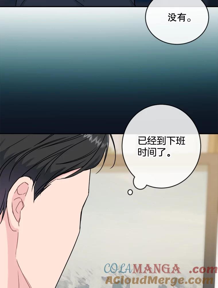 《哥哥，不要诱惑我》11.动摇 第7页