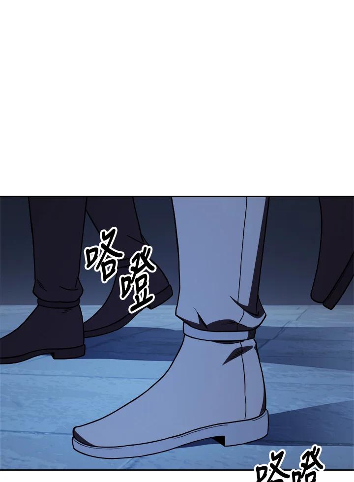 《魔灵召唤：召唤师学院》第12话 第92页