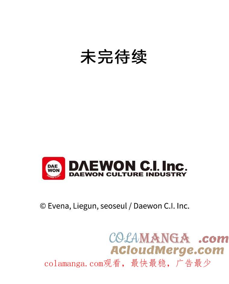 《哥哥，不要诱惑我》11.动摇 第85页