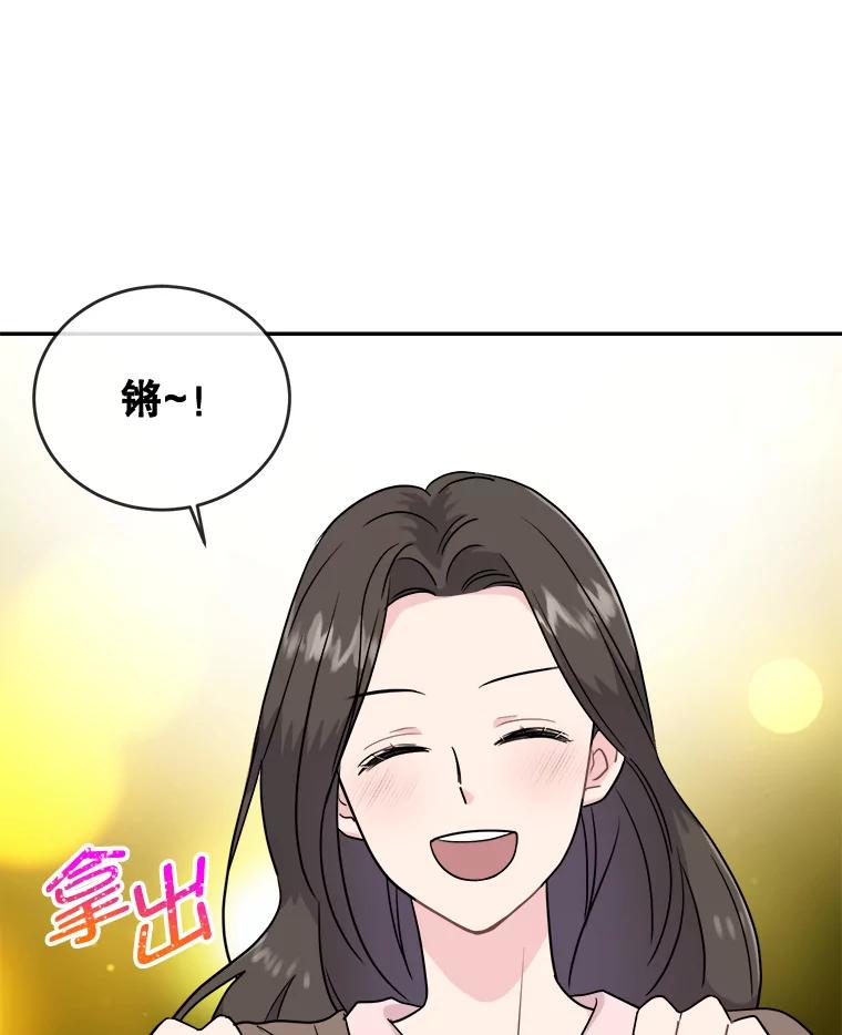 《哥哥，不要诱惑我》11.动摇 第62页