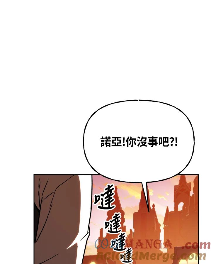 《魔灵召唤：召唤师学院》第12话 第9页