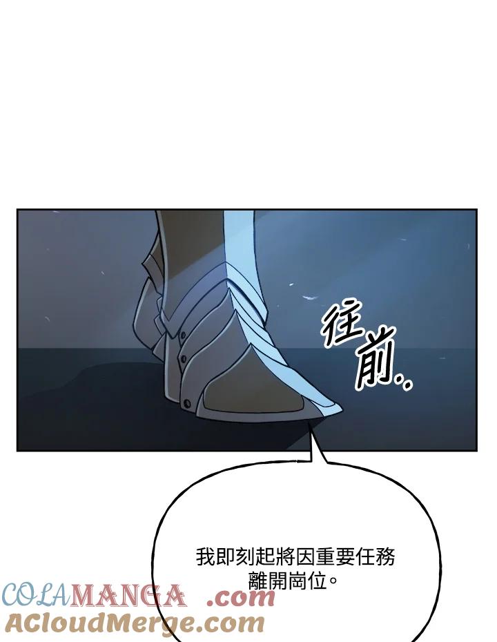 《魔灵召唤：召唤师学院》第12话 第137页