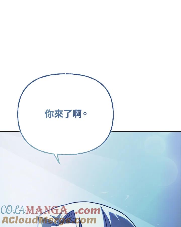 《魔灵召唤：召唤师学院》第12话 第117页