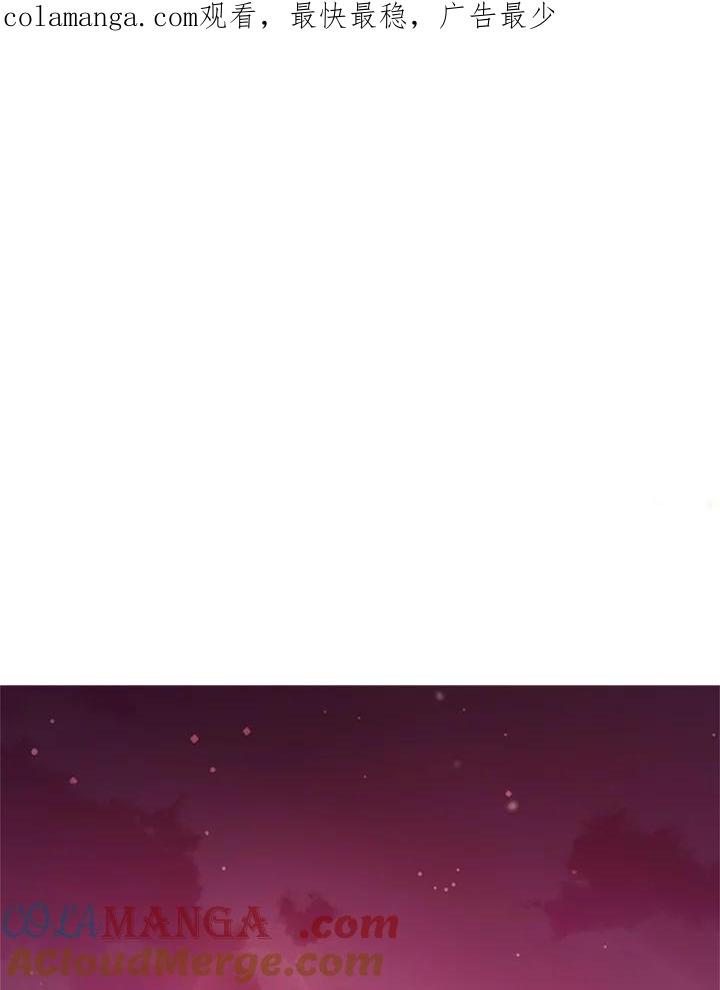 《魔灵召唤：召唤师学院》第12话 第1页
