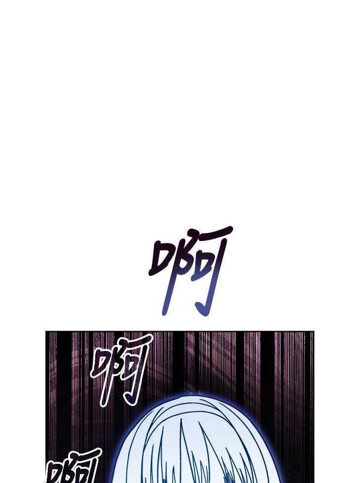 《魔灵召唤：召唤师学院》第12话 第88页