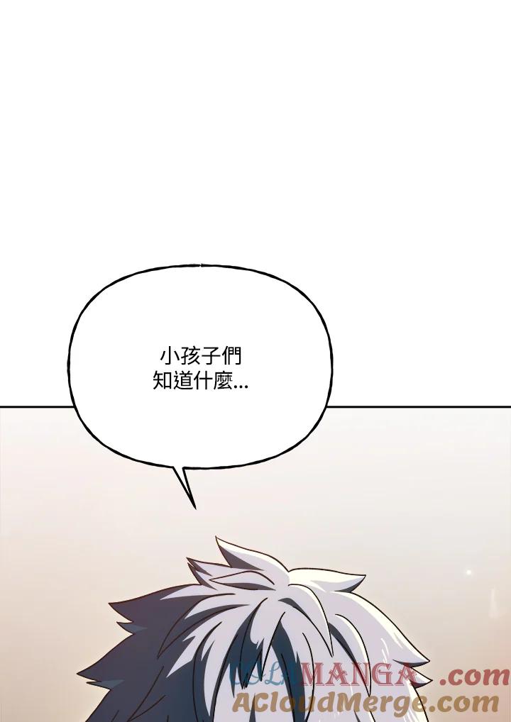 《魔灵召唤：召唤师学院》第12话 第49页