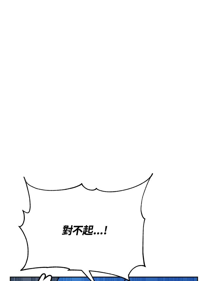 《魔灵召唤：召唤师学院》第12话 第135页
