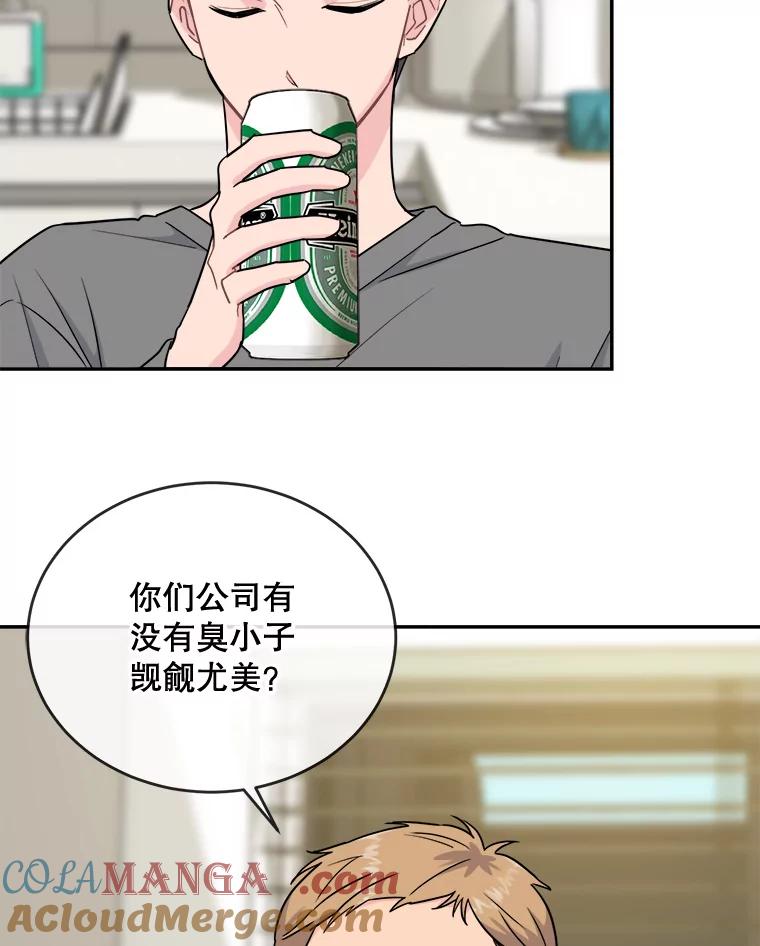 《哥哥，不要诱惑我》11.动摇 第25页