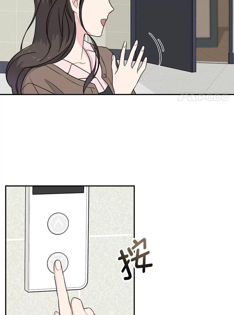 《哥哥，不要诱惑我》11.动摇 第80页