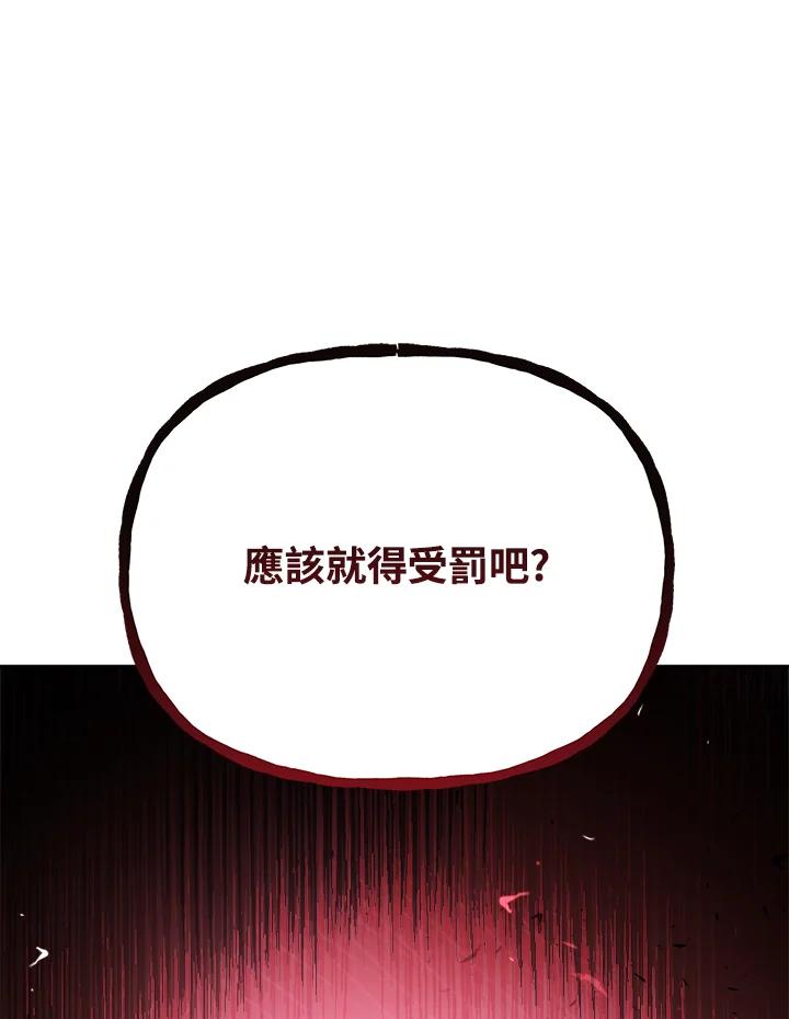 《魔灵召唤：召唤师学院》第12话 第143页