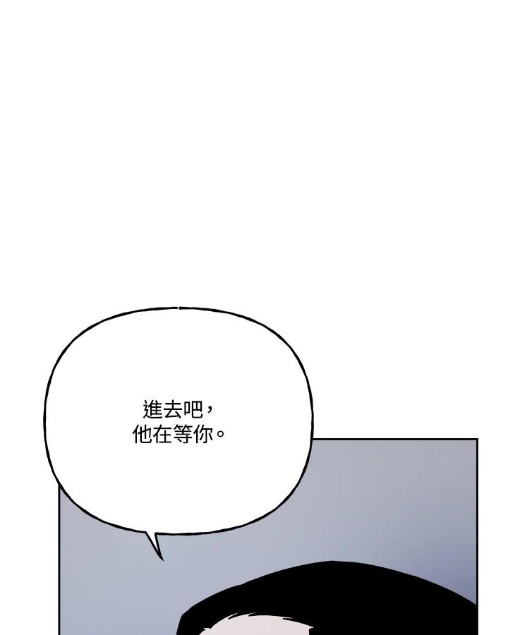 《魔灵召唤：召唤师学院》第12话 第112页