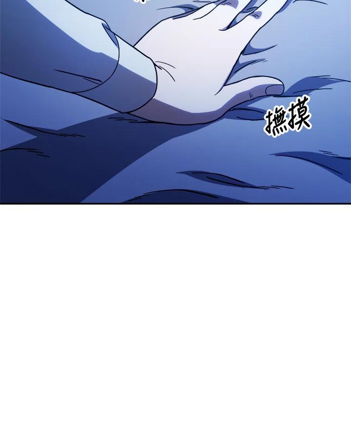 《魔灵召唤：召唤师学院》第12话 第63页