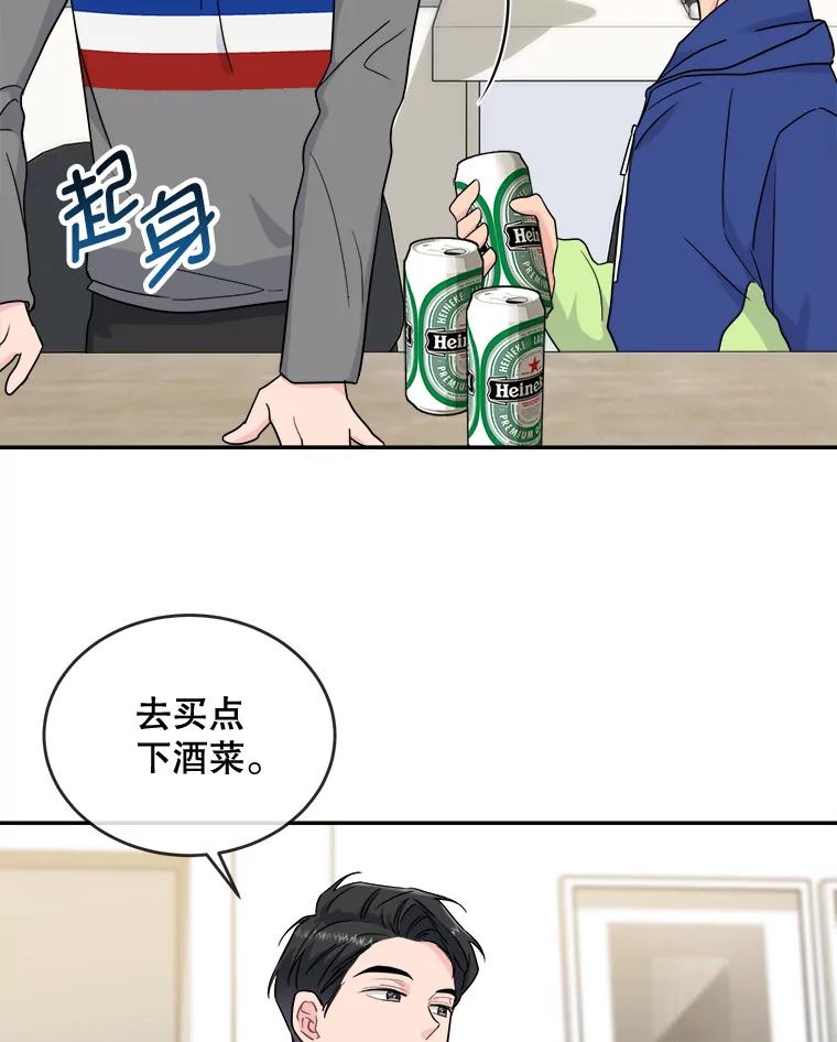 《哥哥，不要诱惑我》11.动摇 第30页