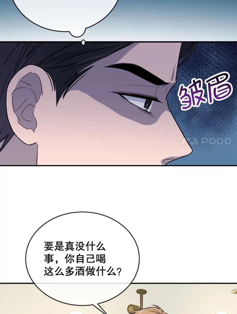 《哥哥，不要诱惑我》11.动摇 第11页