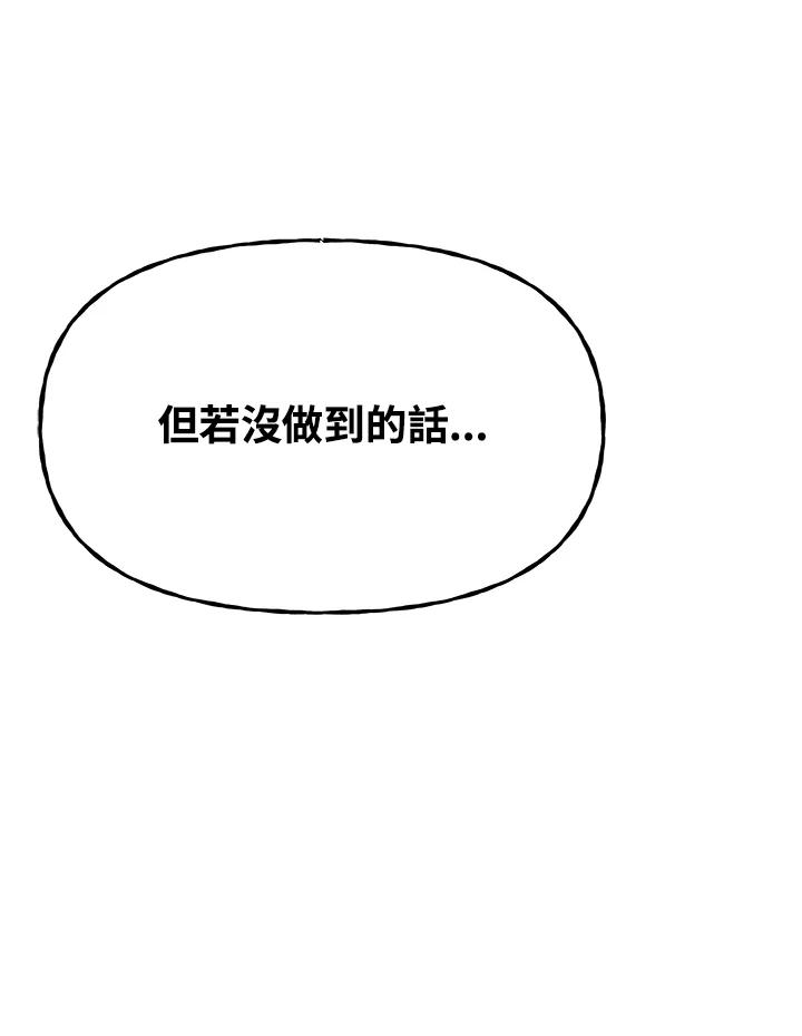 《魔灵召唤：召唤师学院》第12话 第142页