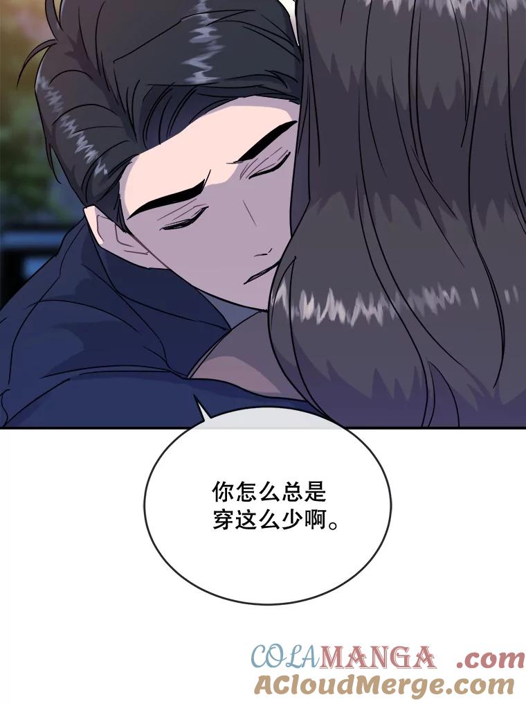 《哥哥，不要诱惑我》11.动摇 第43页