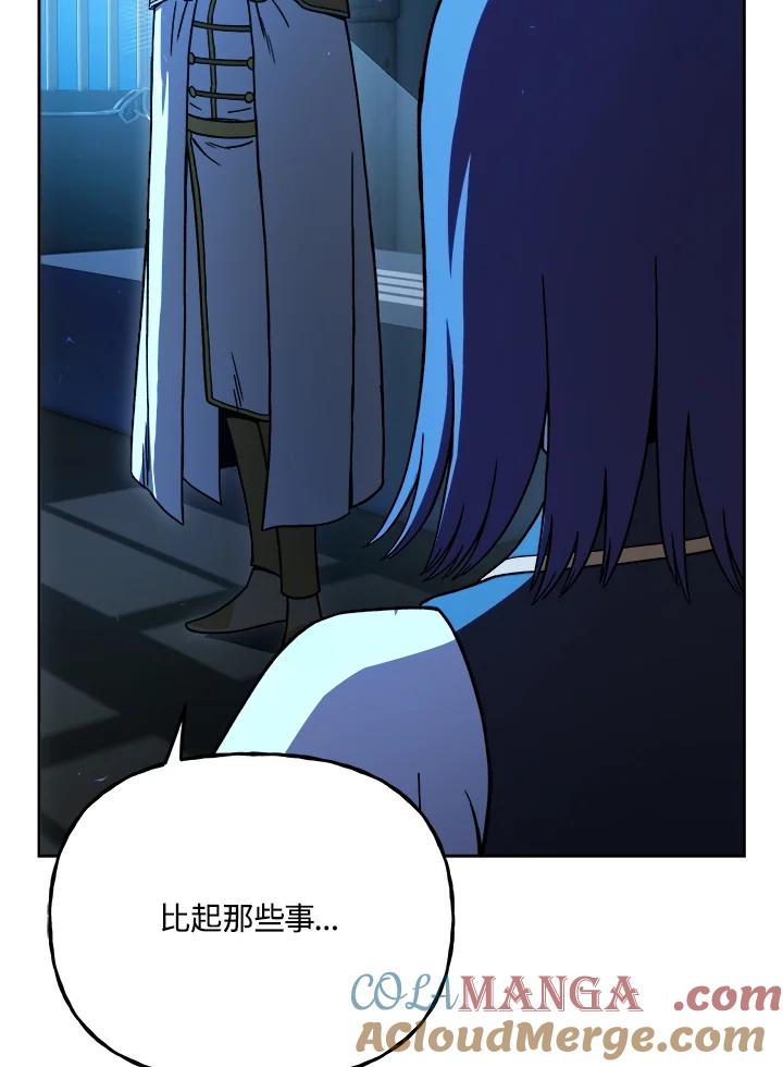 《魔灵召唤：召唤师学院》第12话 第129页