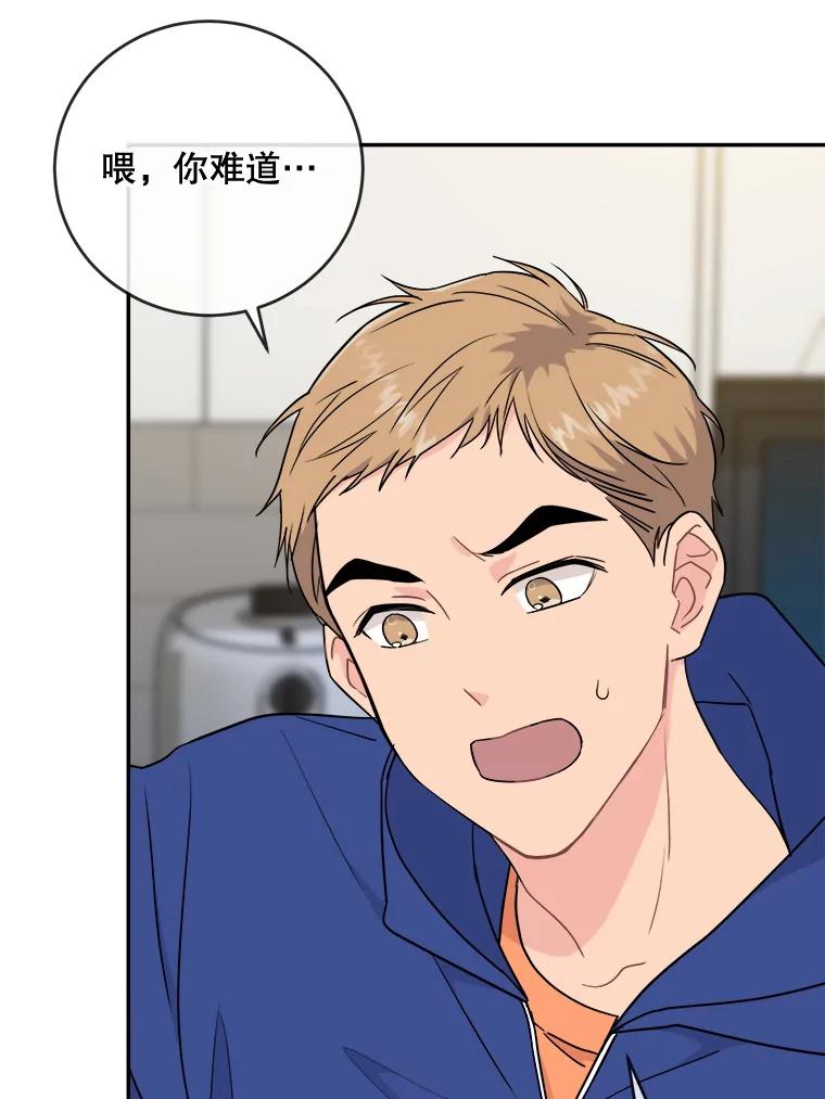 《哥哥，不要诱惑我》11.动摇 第15页