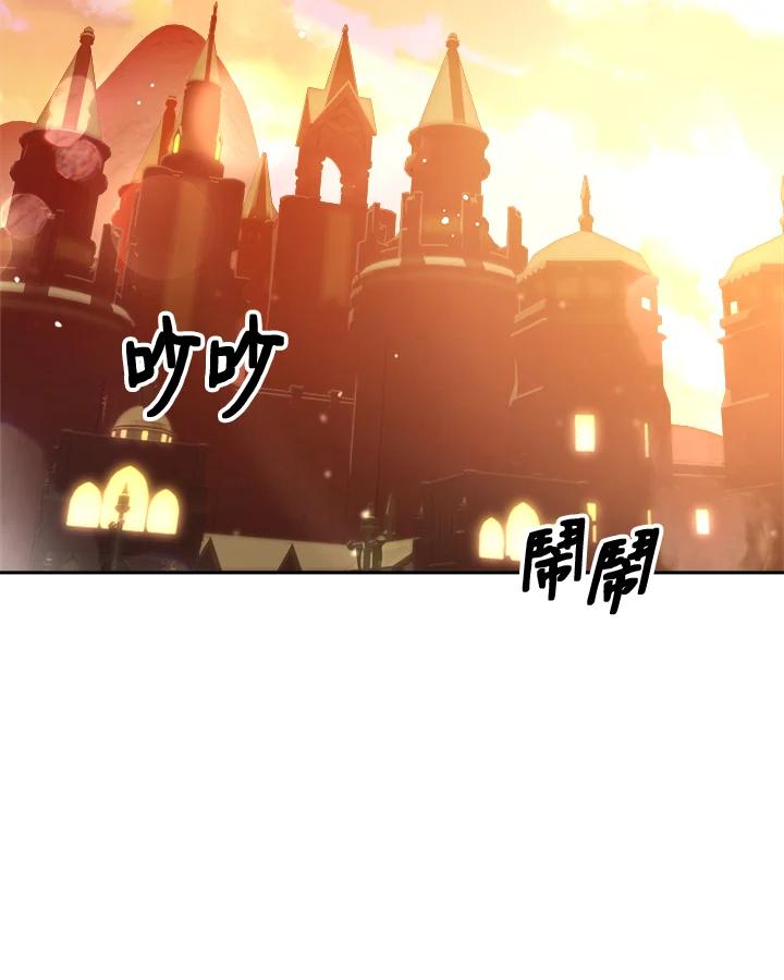 《魔灵召唤：召唤师学院》第12话 第3页
