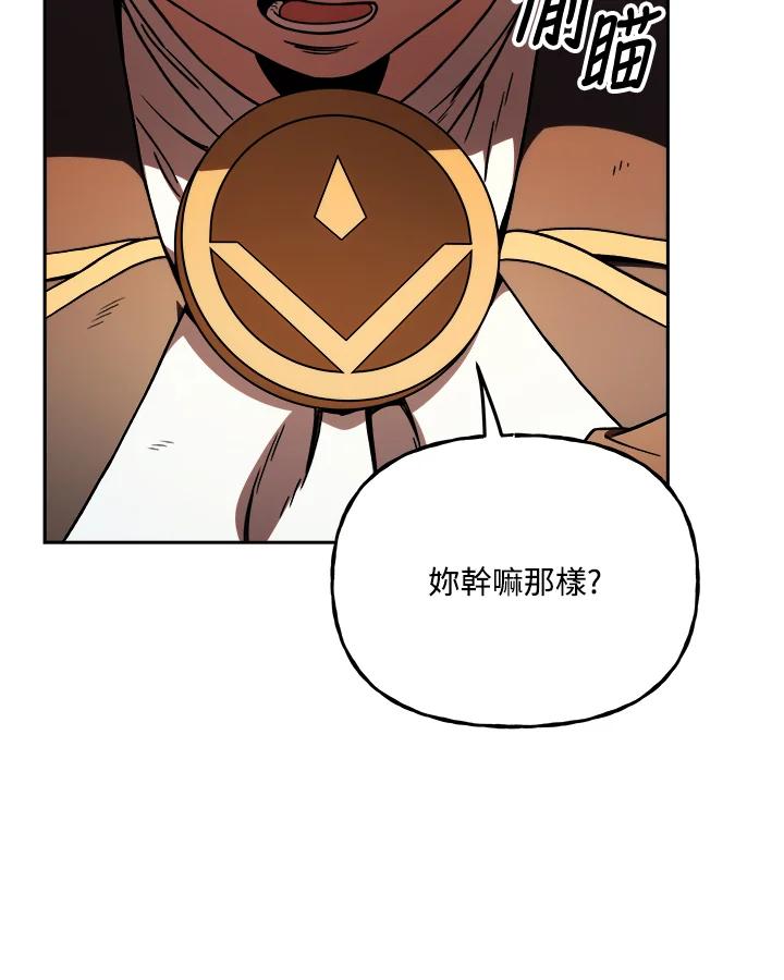 《魔灵召唤：召唤师学院》第12话 第16页