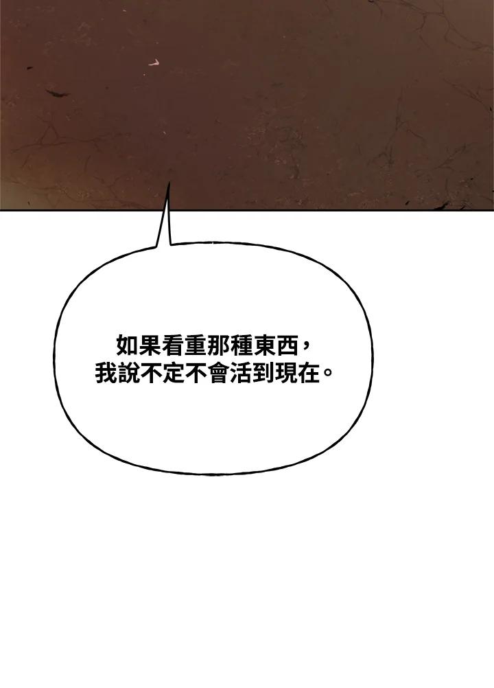 《魔灵召唤：召唤师学院》第12话 第40页
