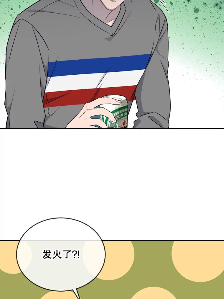 《哥哥，不要诱惑我》11.动摇 第18页