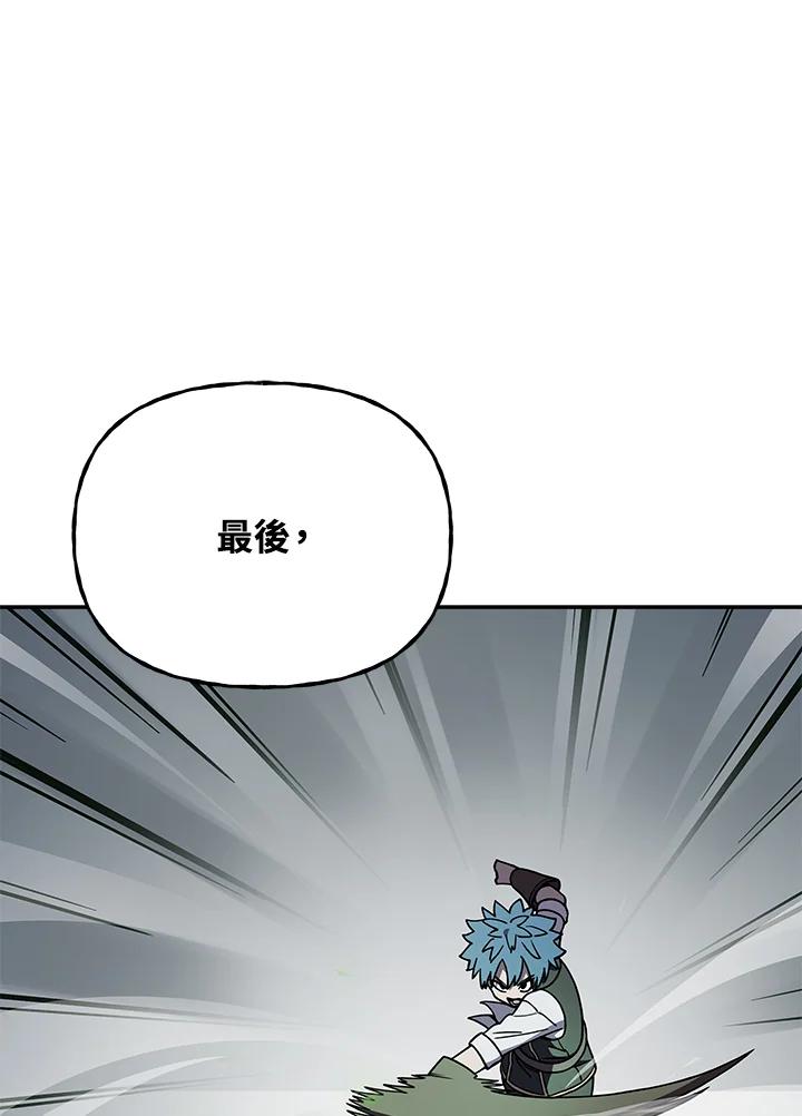 《魔灵召唤：召唤师学院》第12话 第24页