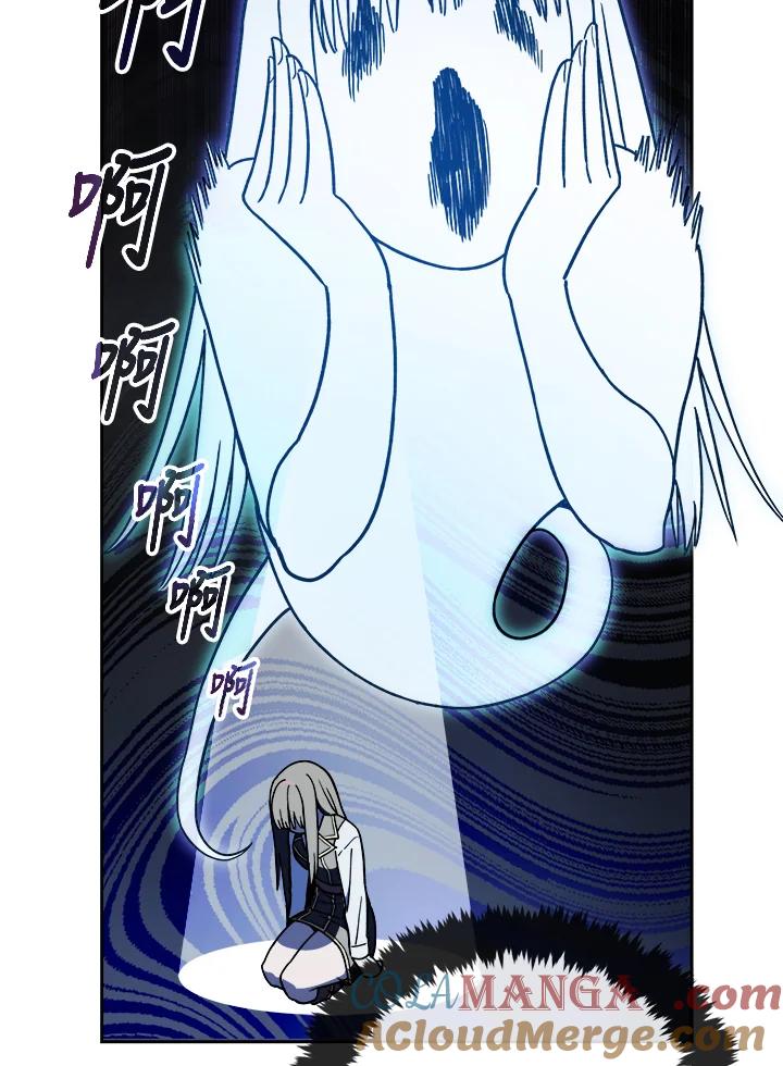 《魔灵召唤：召唤师学院》第12话 第89页