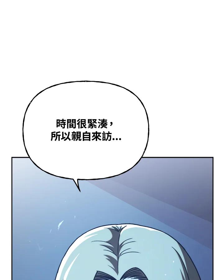 《魔灵召唤：召唤师学院》第12话 第120页
