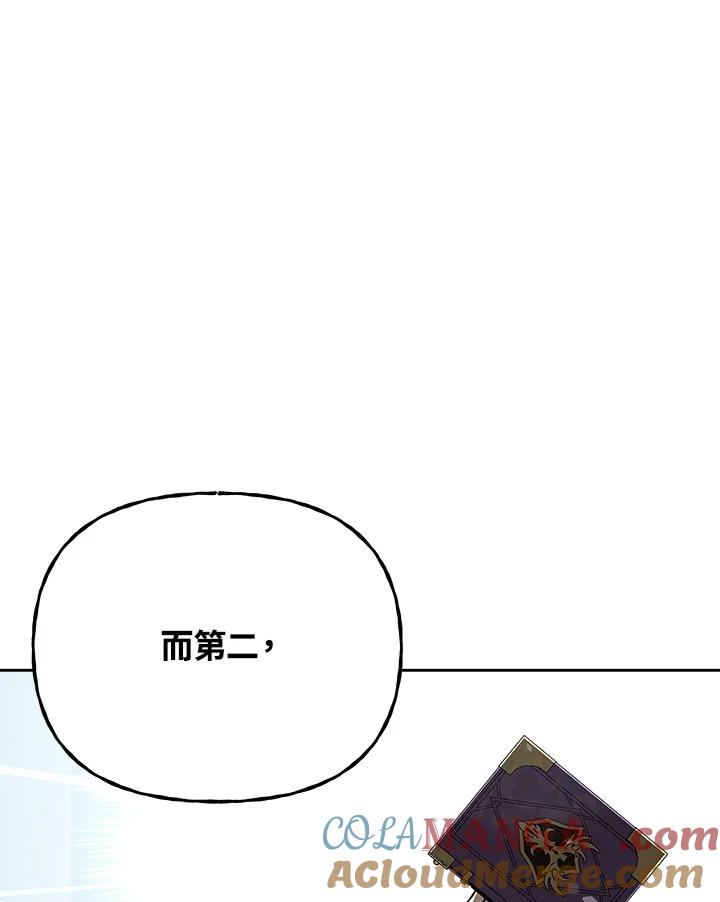 《魔灵召唤：召唤师学院》第12话 第21页