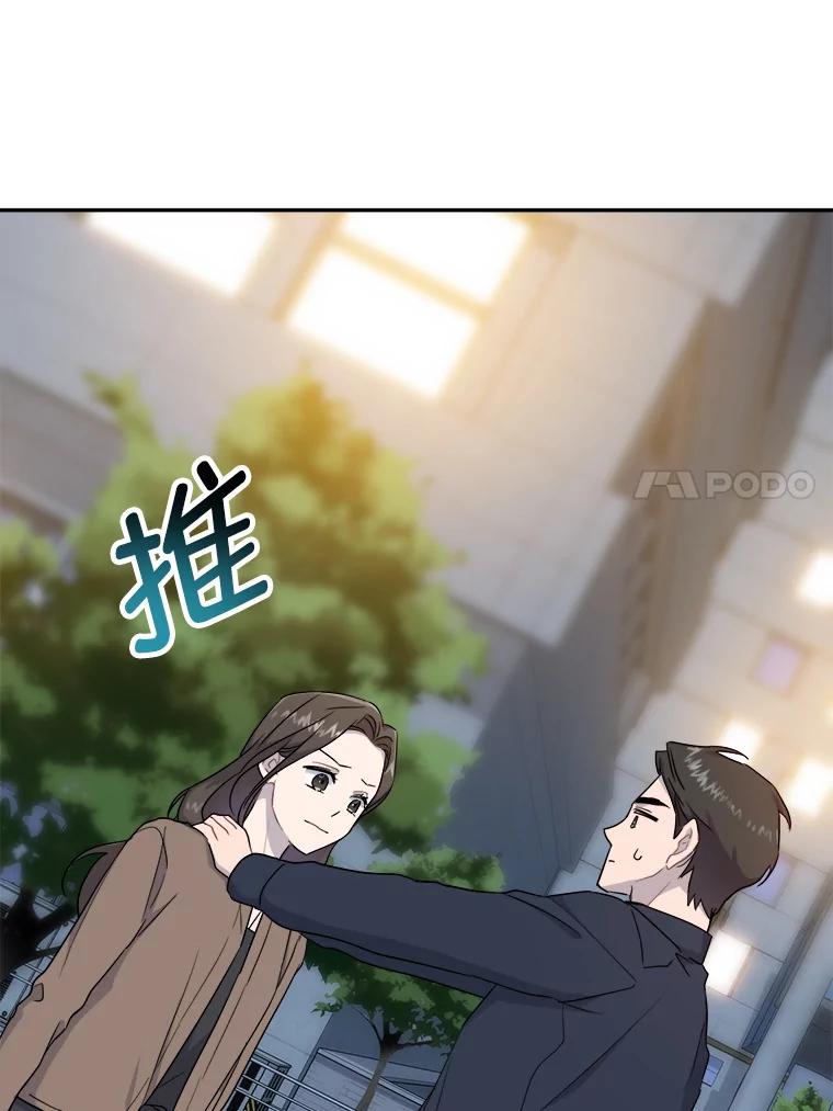 《哥哥，不要诱惑我》11.动摇 第47页