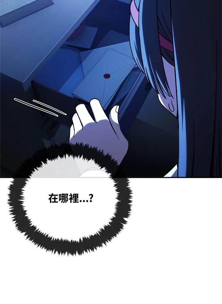 《魔灵召唤：召唤师学院》第12话 第72页