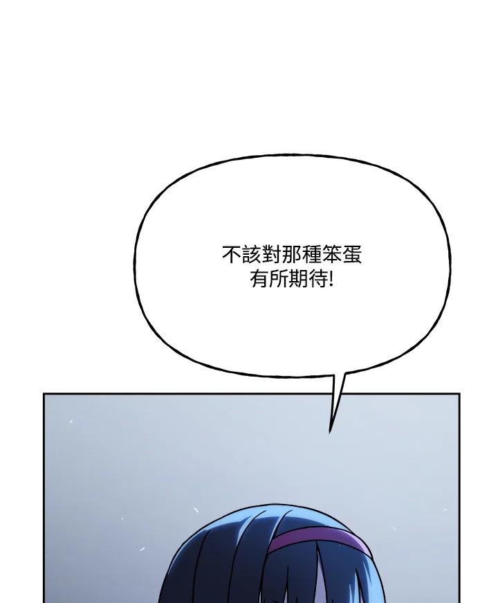 《魔灵召唤：召唤师学院》第12话 第58页