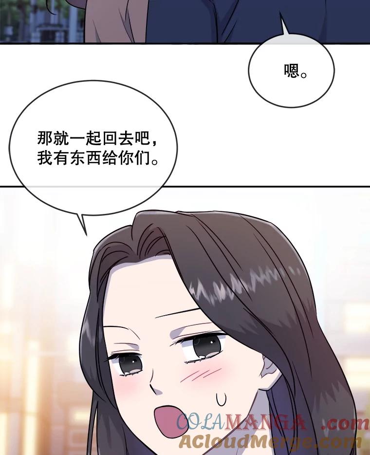 《哥哥，不要诱惑我》11.动摇 第55页