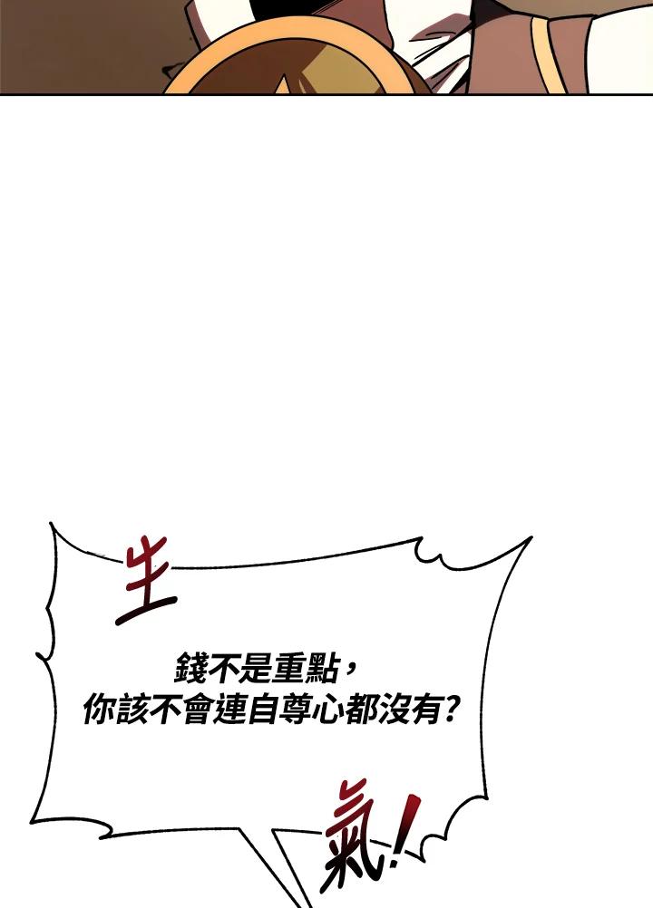 《魔灵召唤：召唤师学院》第12话 第36页
