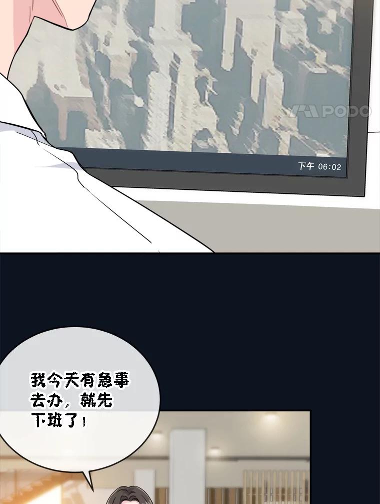 《哥哥，不要诱惑我》11.动摇 第8页