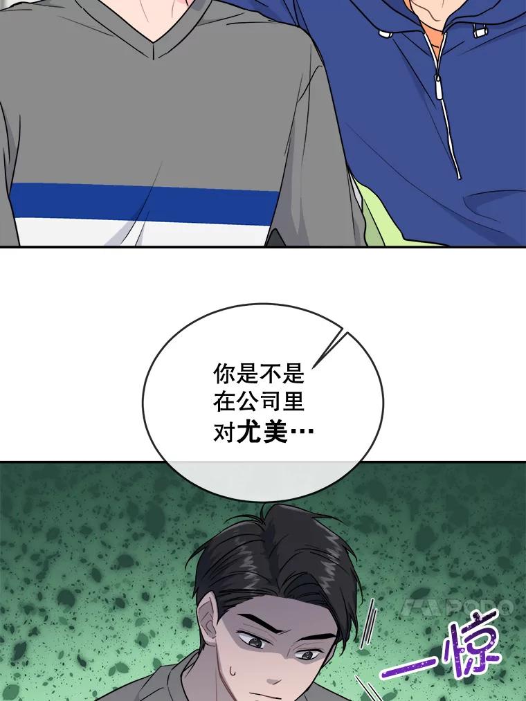 《哥哥，不要诱惑我》11.动摇 第17页