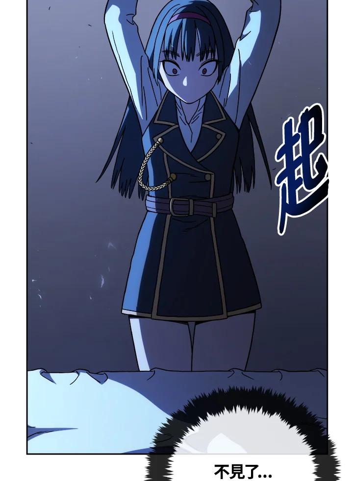 《魔灵召唤：召唤师学院》第12话 第70页