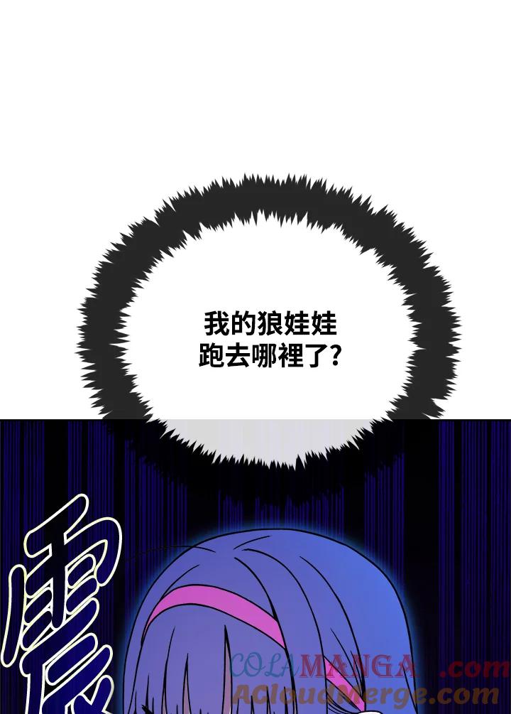 《魔灵召唤：召唤师学院》第12话 第73页