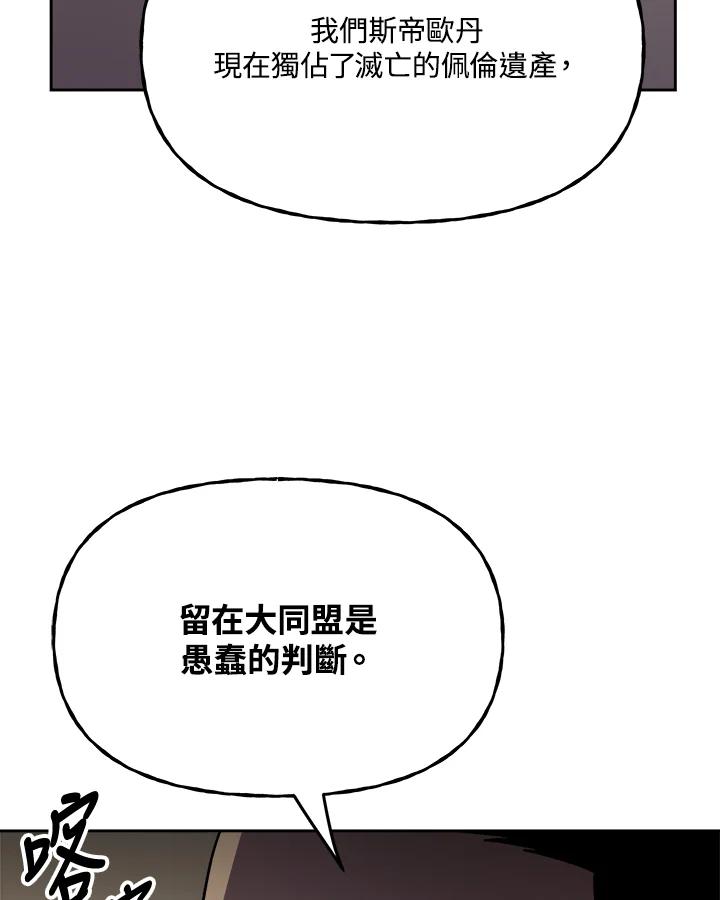 《魔灵召唤：召唤师学院》第13话 第126页