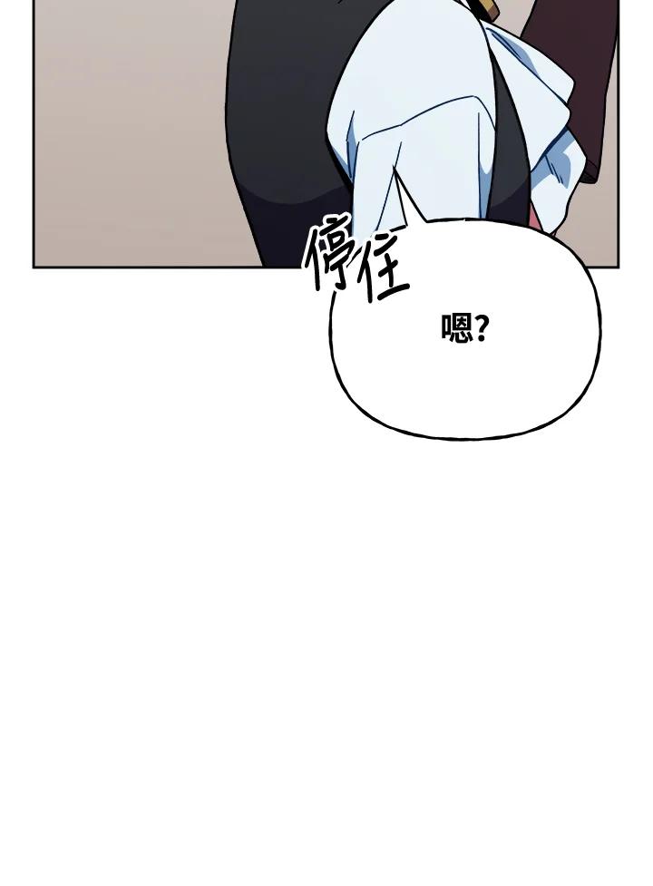 《魔灵召唤：召唤师学院》第13话 第52页