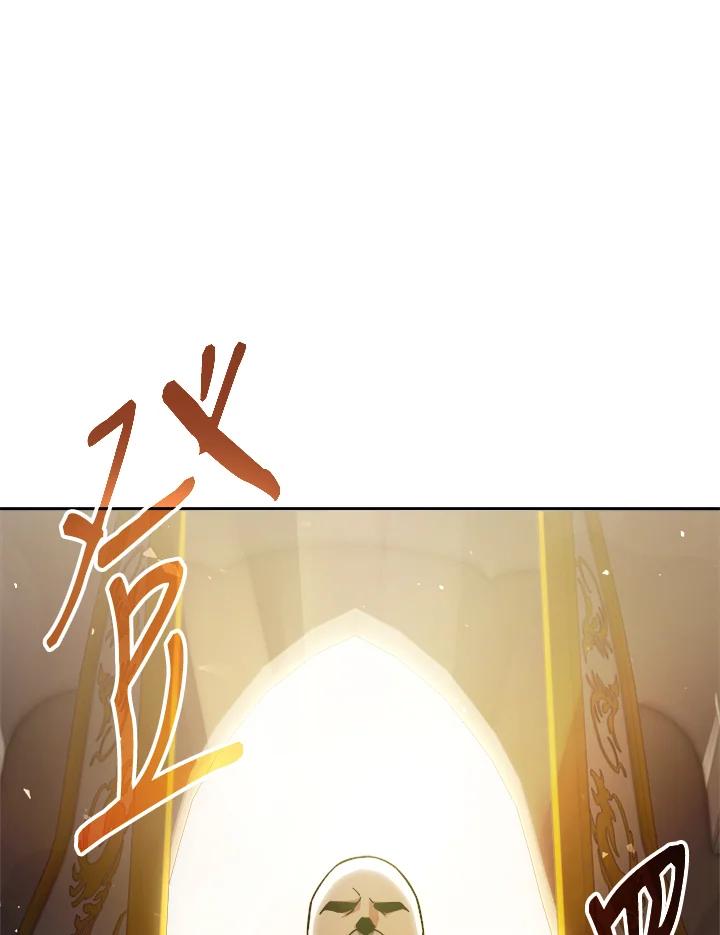 《魔灵召唤：召唤师学院》第13话 第82页