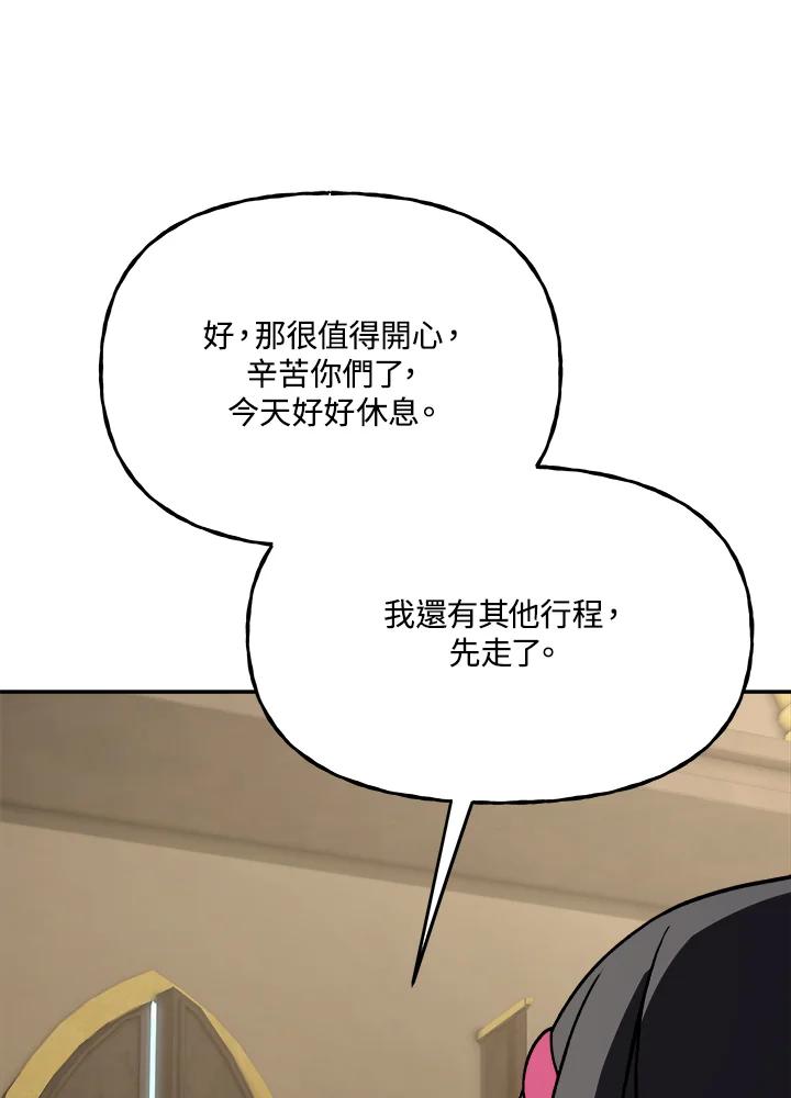 《魔灵召唤：召唤师学院》第13话 第42页