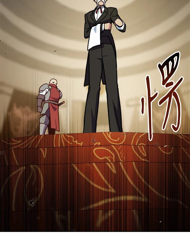 《魔灵召唤：召唤师学院》第13话 第99页