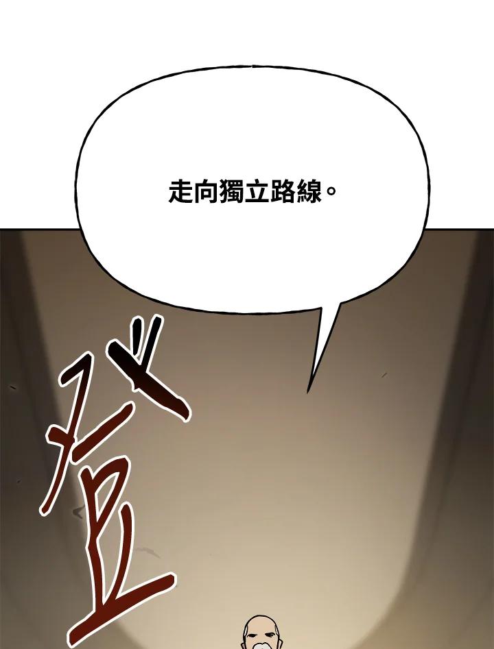 《魔灵召唤：召唤师学院》第13话 第98页