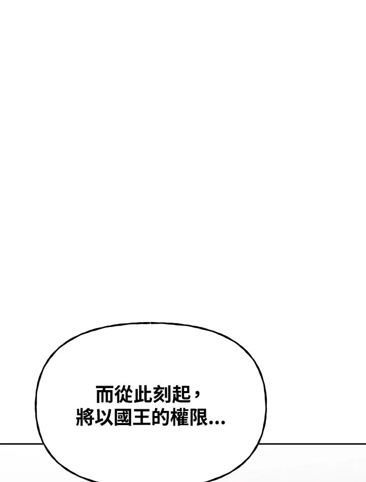 《魔灵召唤：召唤师学院》第13话 第95页